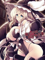Aru Mahou Gakuin No Higai Houkokusho page 1