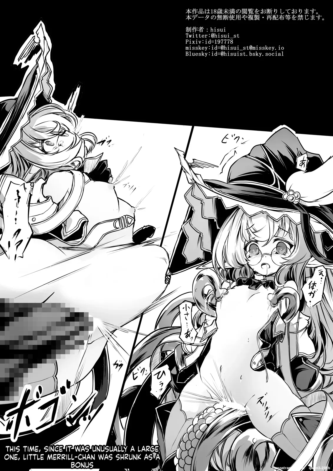 Aru Mahou Gakuin No Higai Houkokusho page 19