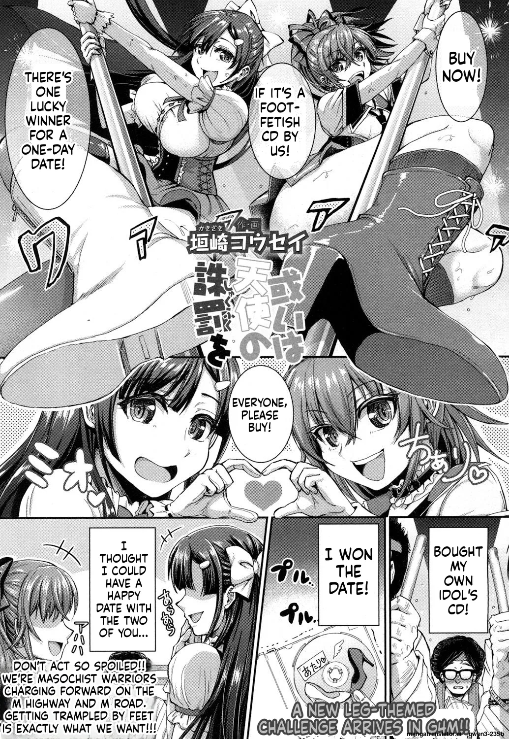 Aruiwa Tenshi No Chuubatsu O page 2