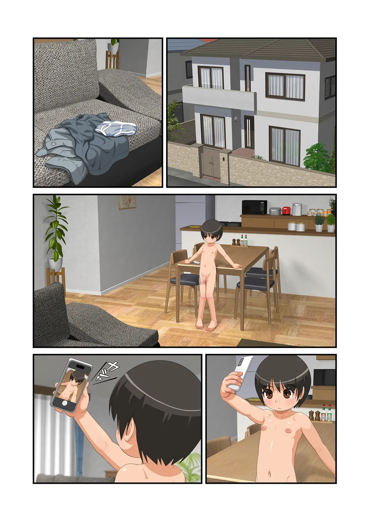 Asami-kun Wants To Be Seen page 19