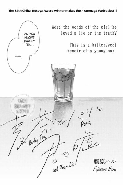Barley Tea, Paris, And Your Lie page 1