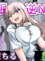 Betraying My Dear Childhood Friend I Fall In Love With A Naughty Girl page 1