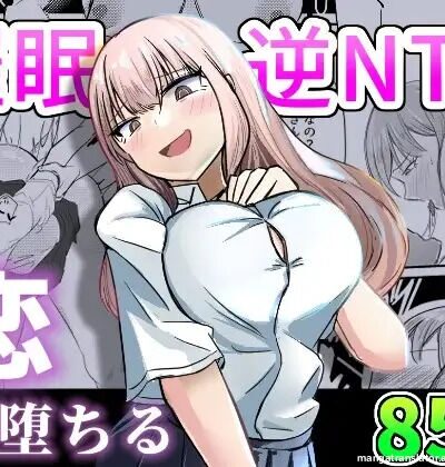 Betraying My Dear Childhood Friend I Fall In Love With A Naughty Girl page 1