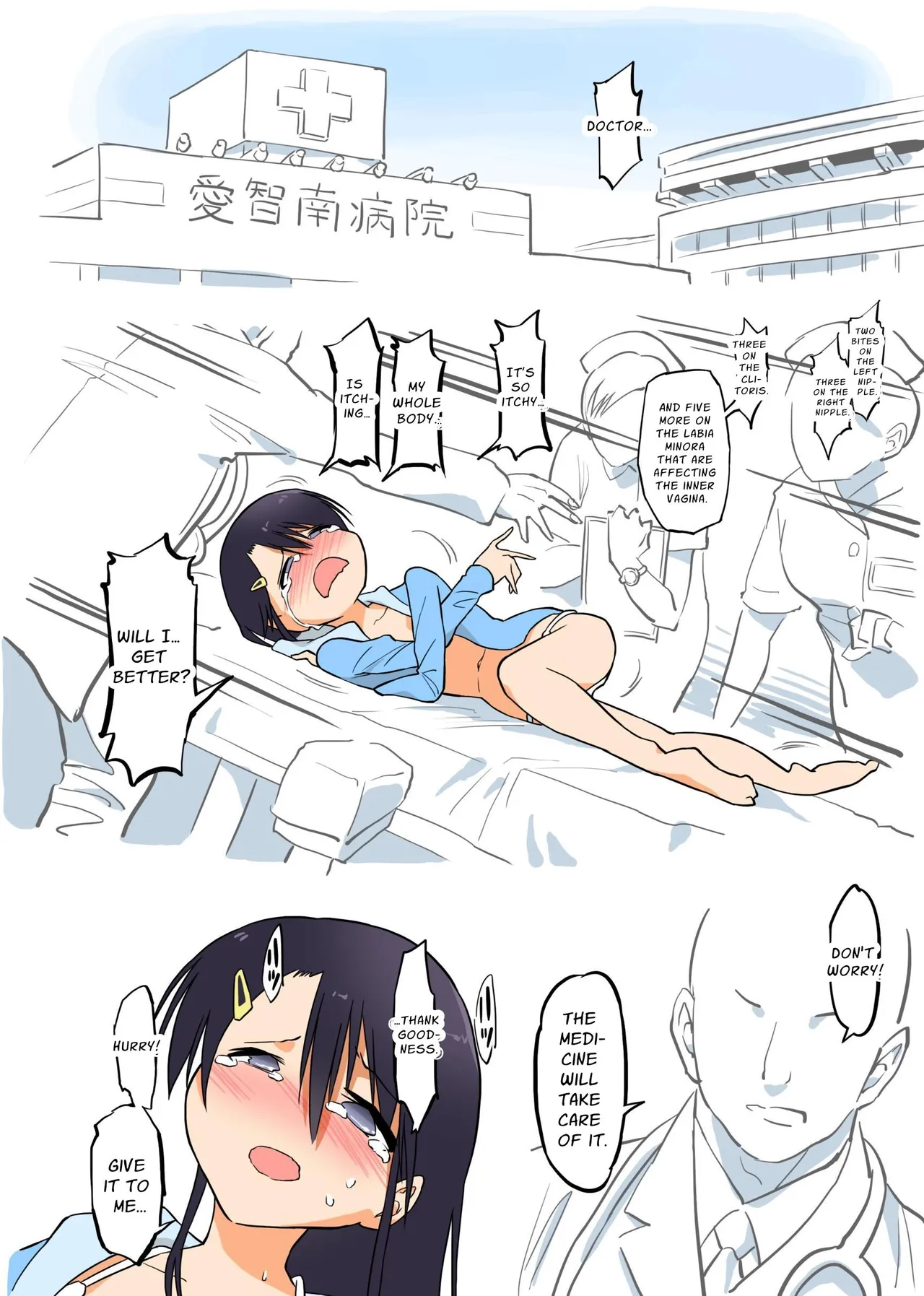 Beware! Dirty Mosquito! ~swimsuit Happening~ page 18