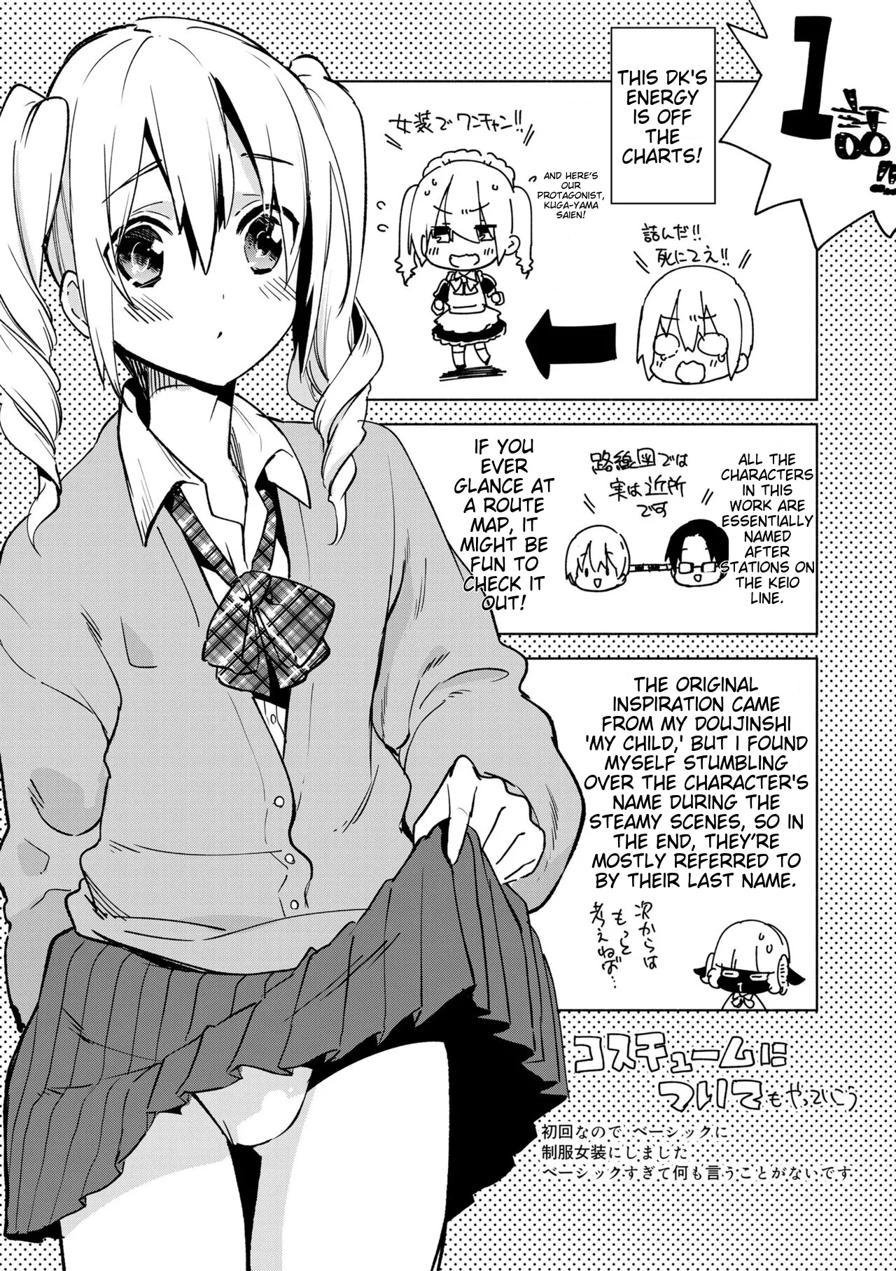 Bikou Shounen - Magical Insence page 160