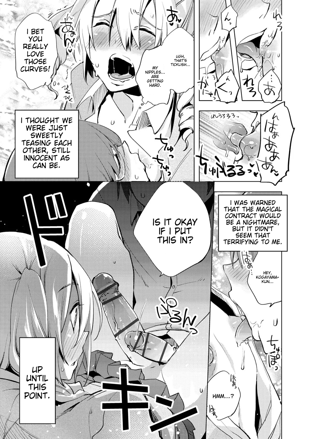 Bikou Shounen - Magical Insence page 17