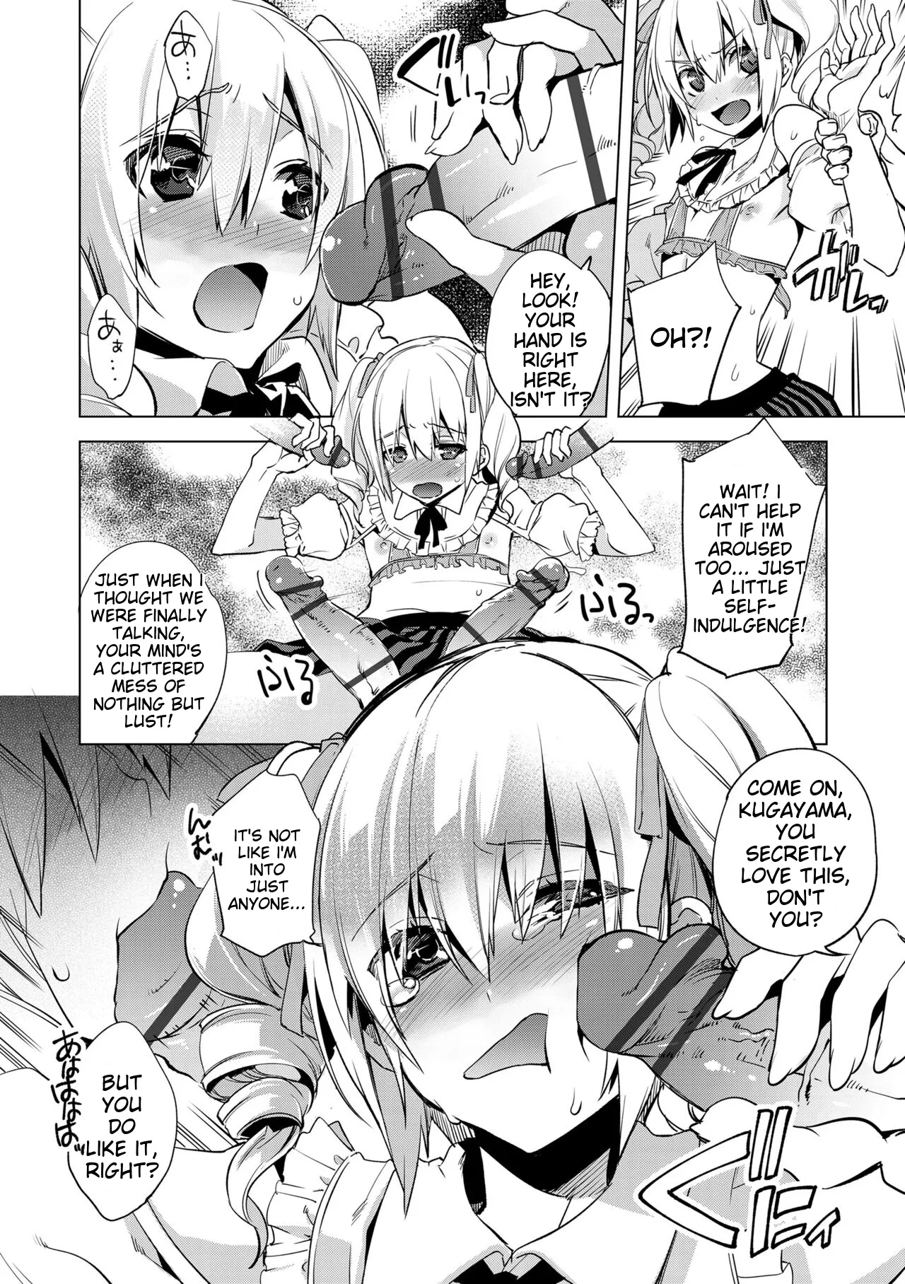 Bikou Shounen - Magical Insence page 84
