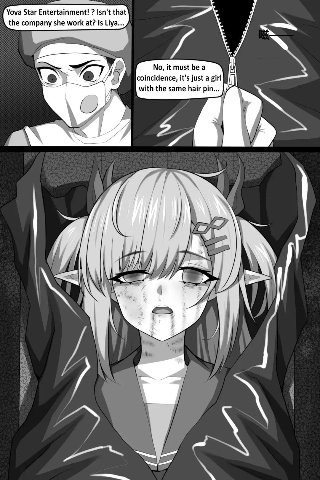 Bin Lian City Stories Ch 03 Corrupted Coroner page 12