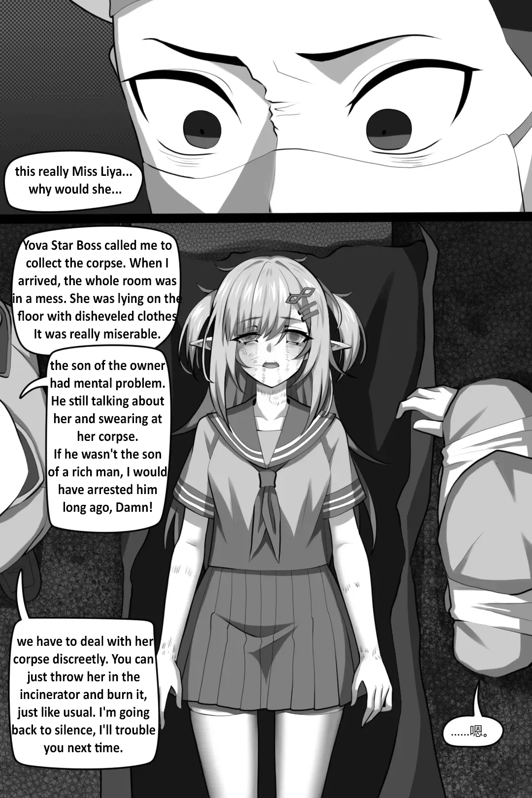 Bin Lian City Stories Ch 03 Corrupted Coroner page 13
