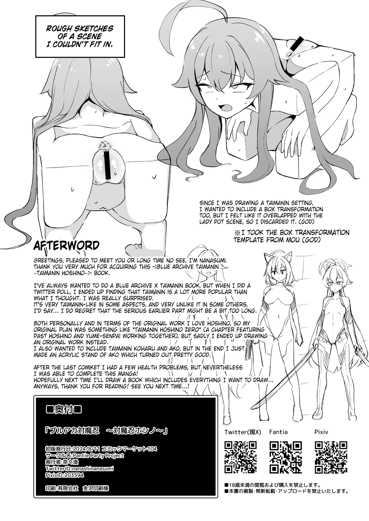 Bluarch Taimanin ~taimanin Hoshino~ page 26