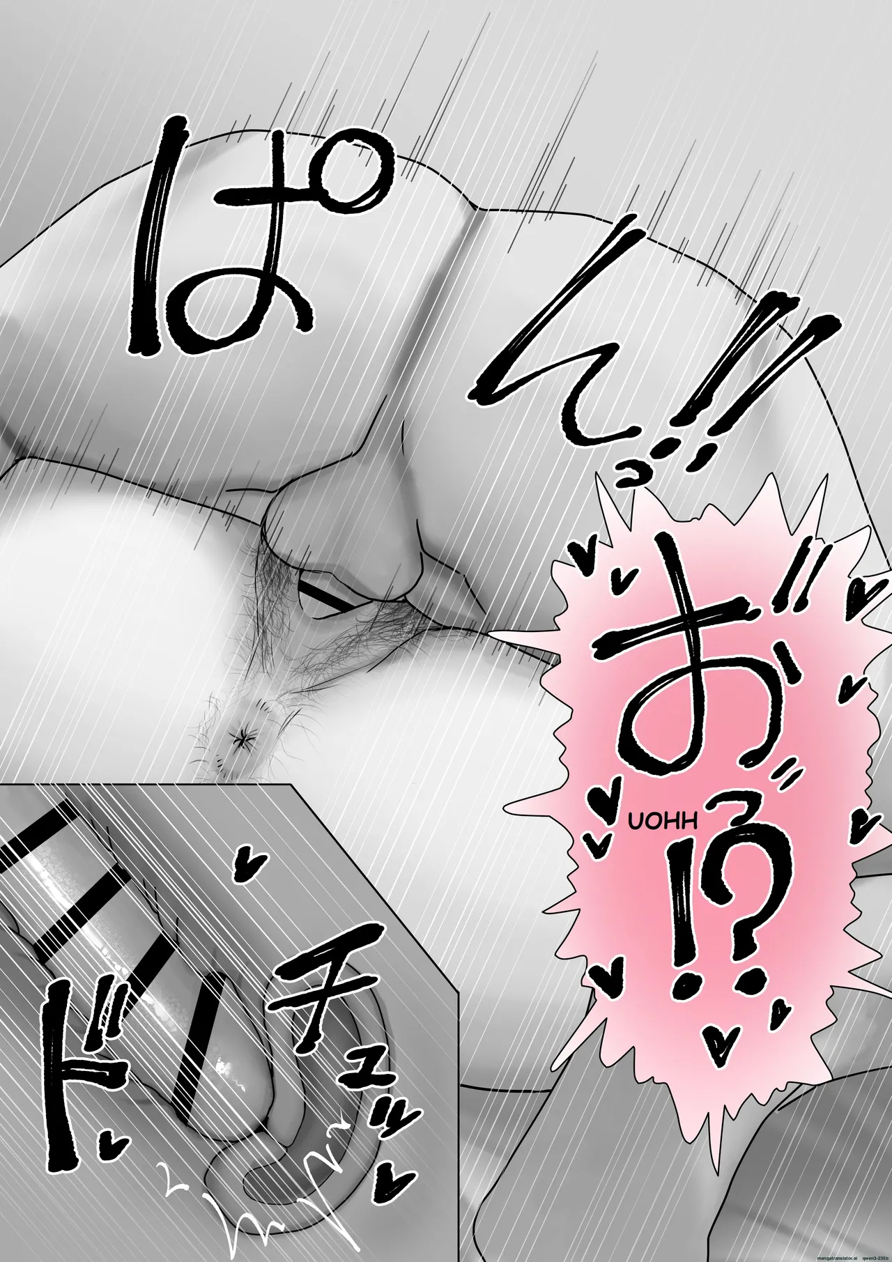 Boku Dake No Yuki Ane page 55