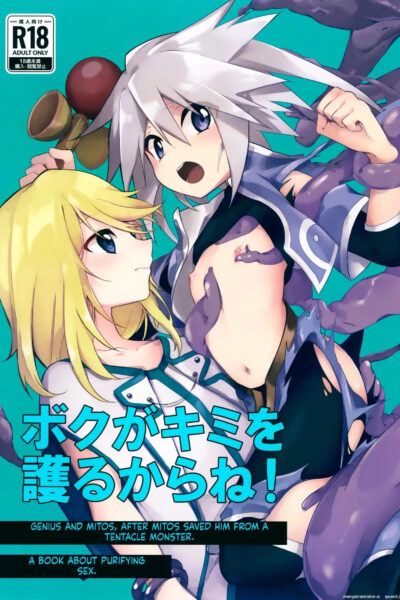 Boku Ga Kimi O Mamorukara Ne! page 1