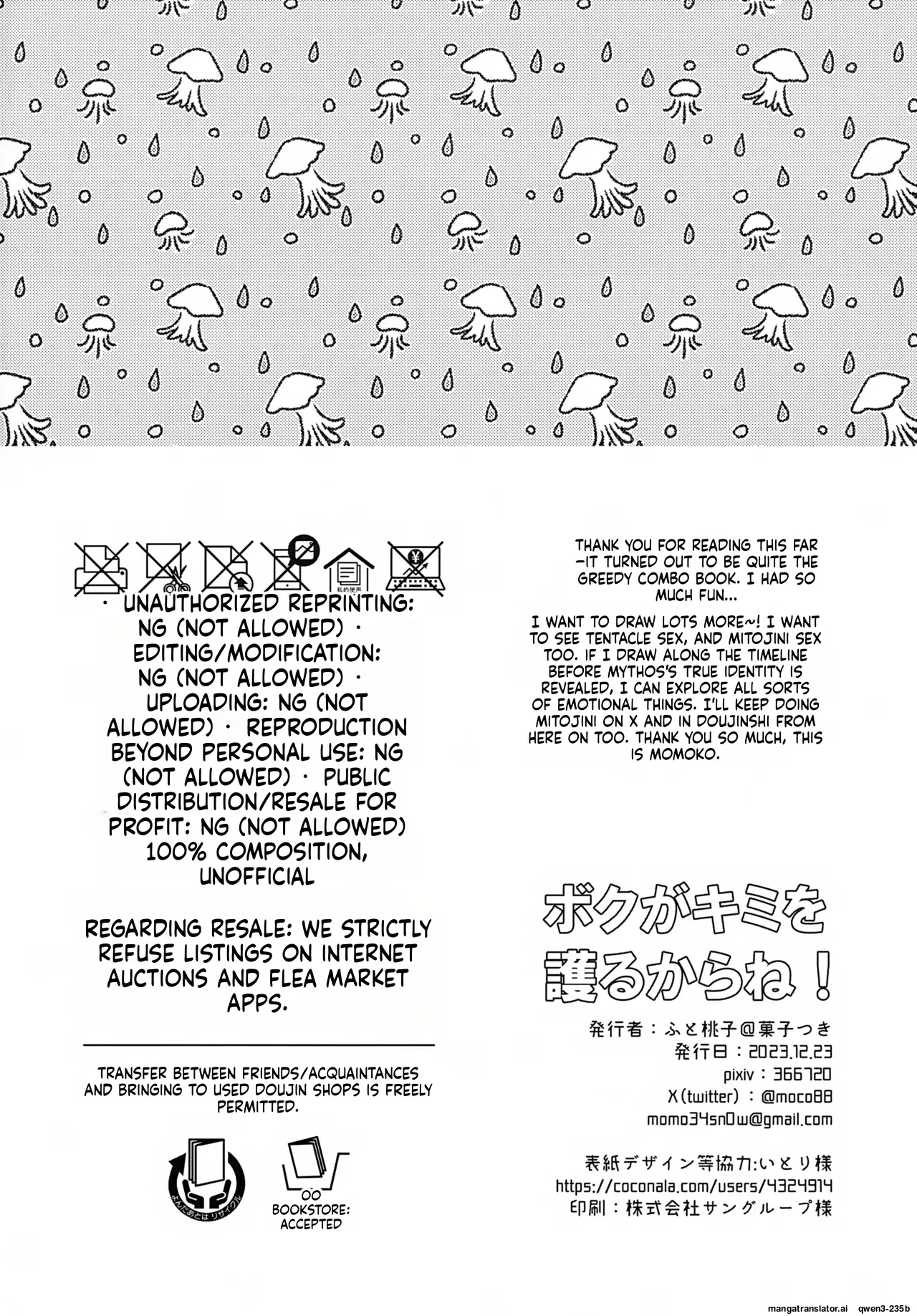 Boku Ga Kimi O Mamorukara Ne! page 25