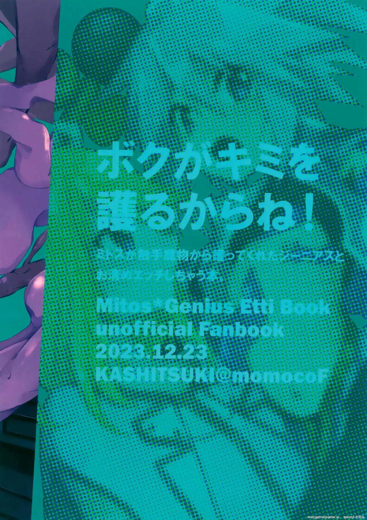Boku Ga Kimi O Mamorukara Ne! page 26