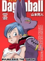 Bulma Ga Chikyuu O Sukuu! page 1