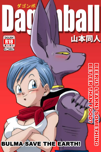 Bulma Ga Chikyuu O Sukuu! page 1