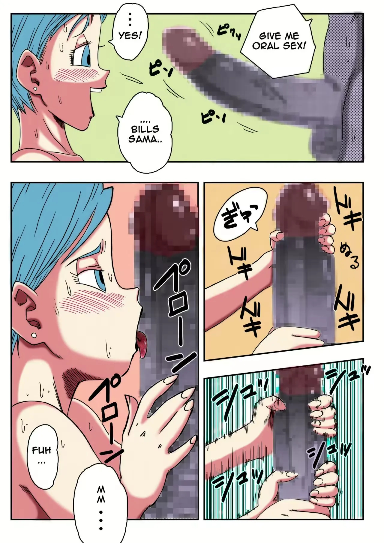Bulma Ga Chikyuu O Sukuu! page 12