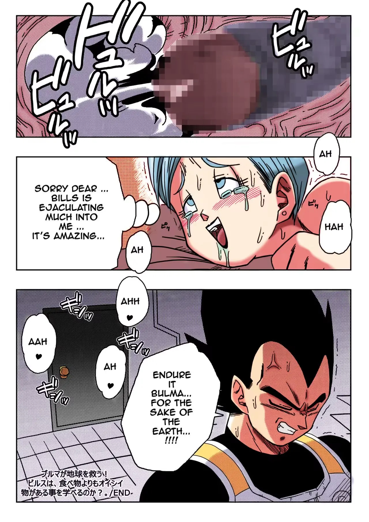Bulma Ga Chikyuu O Sukuu! page 22