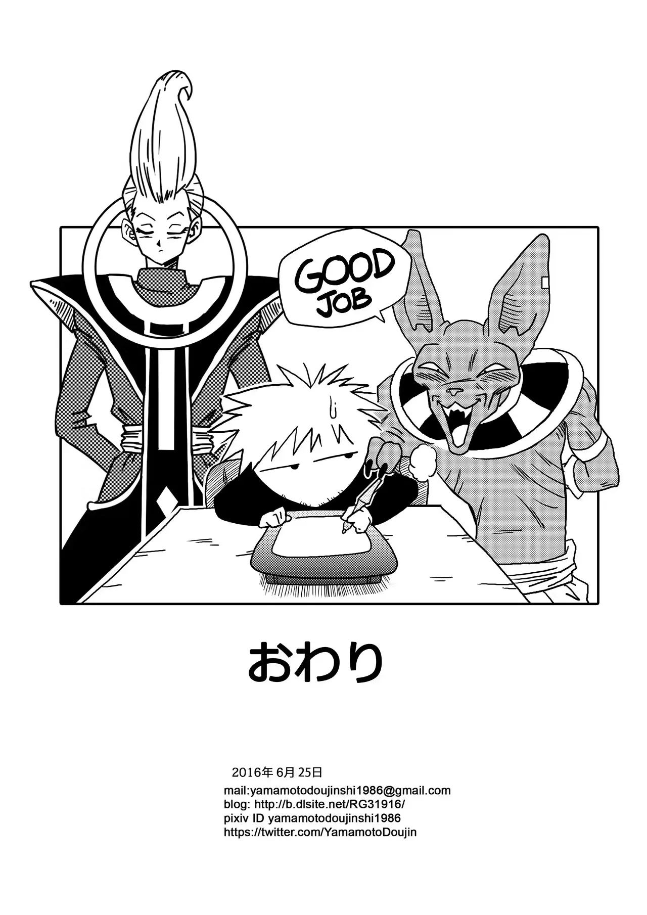 Bulma Ga Chikyuu O Sukuu! page 24