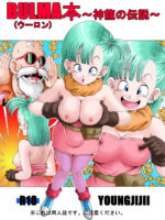 Bulma Hon ~shenlong No Densetsu~ page 1