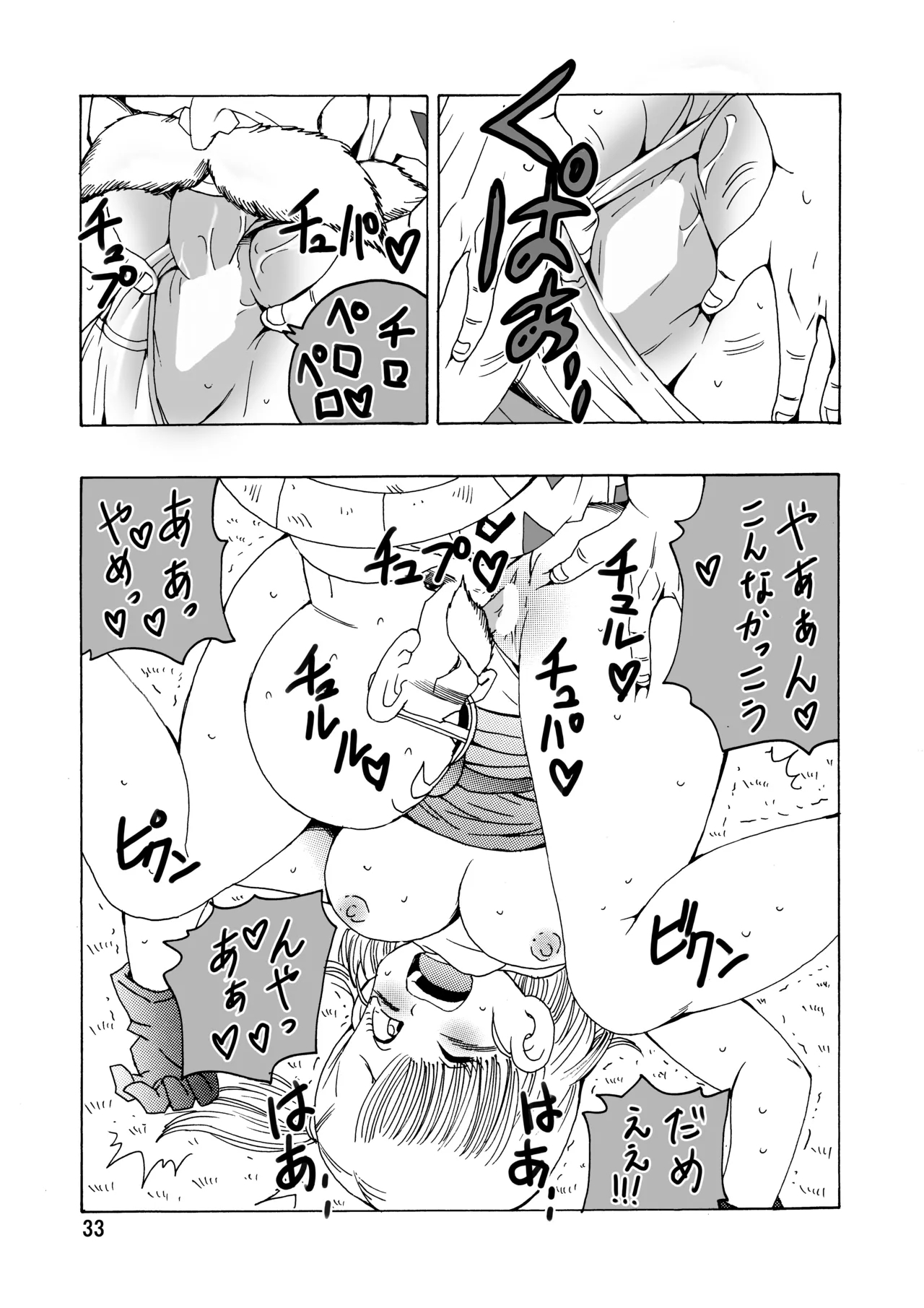 Bulma Hon ~shenlong No Densetsu~ page 34