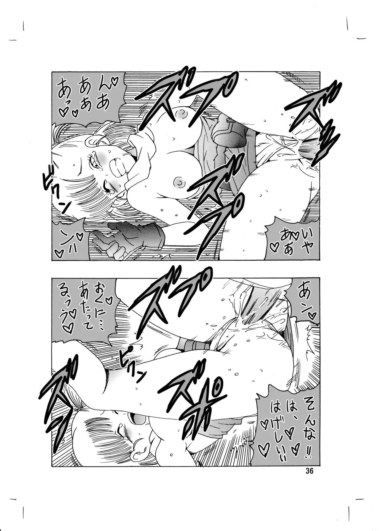 Bulma Hon ~shenlong No Densetsu~ page 37