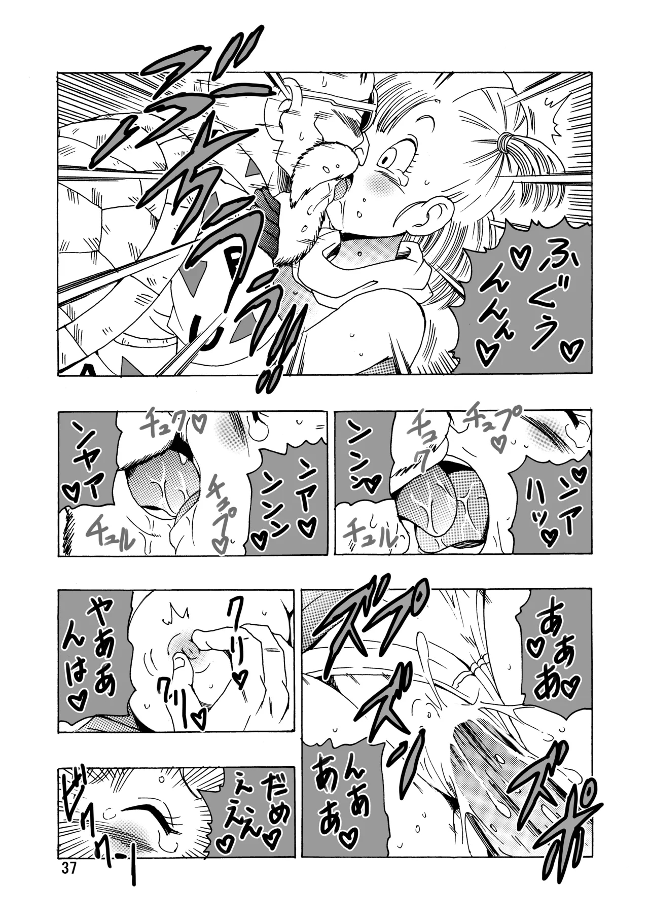 Bulma Hon ~shenlong No Densetsu~ page 38