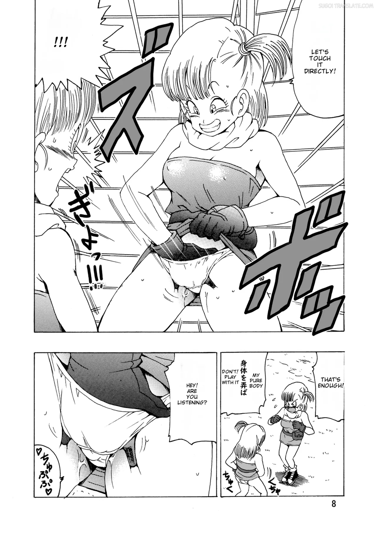 Bulma Hon ~shenlong No Densetsu~ page 9