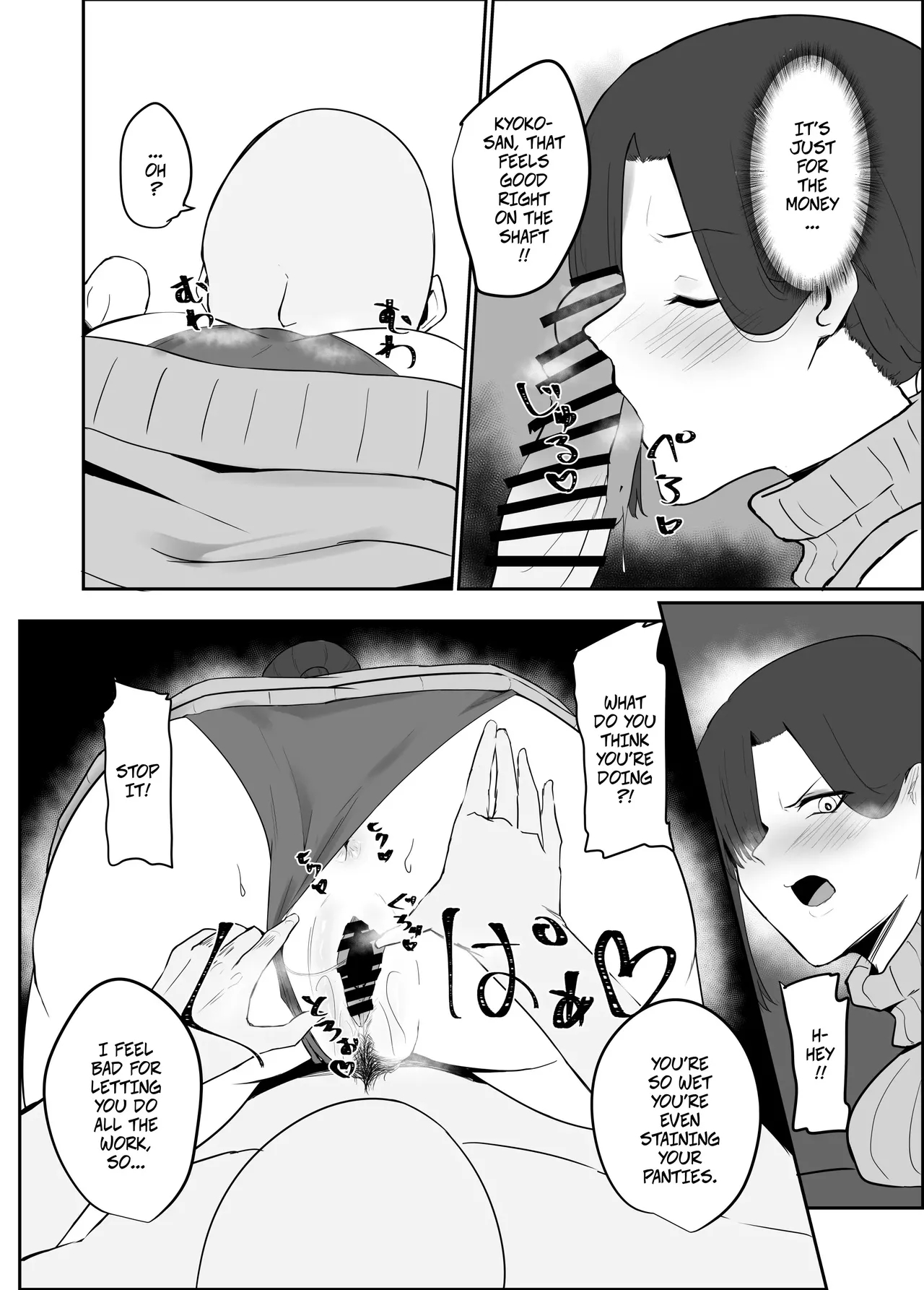 Cheating Wife In The Apartment Complex -- Netorare Danchizuma page 17