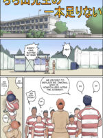 Chichiyama Sensei No Ippon Tarinai page 2