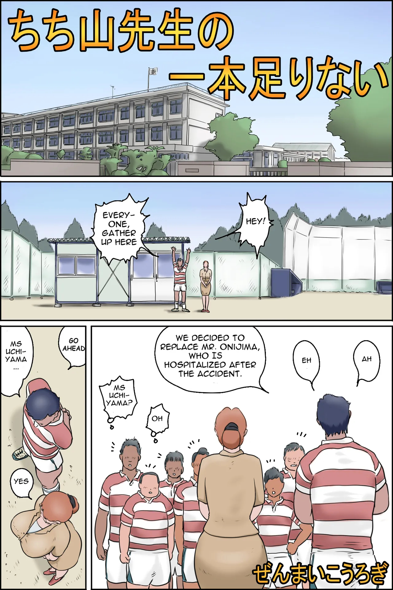 Chichiyama Sensei No Ippon Tarinai page 2