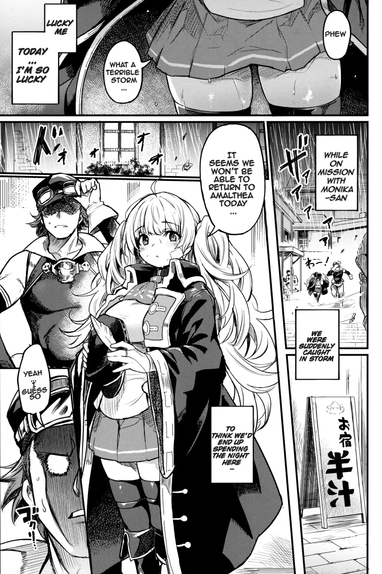 Chitsujo Another page 2
