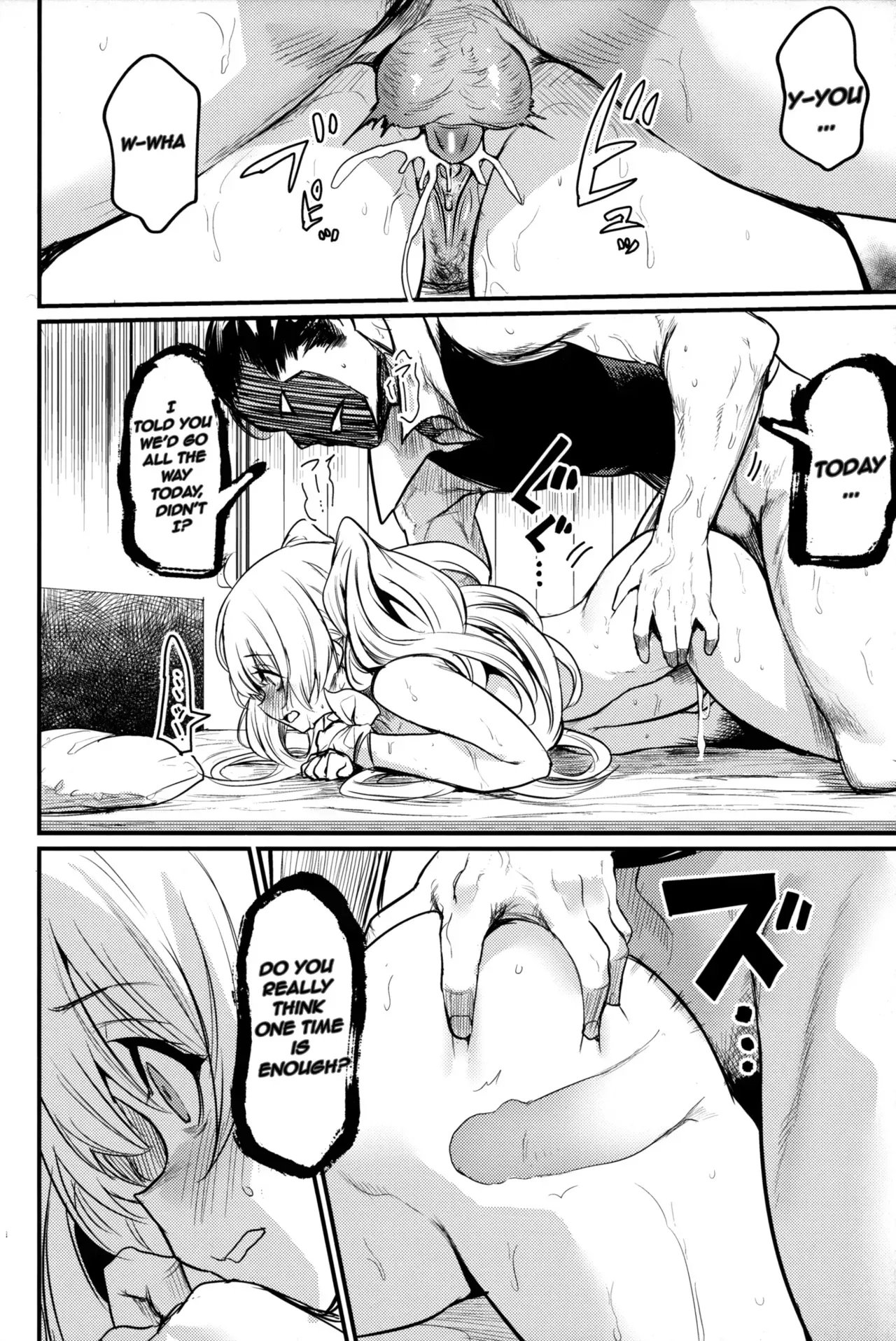 Chitsujo Another page 21