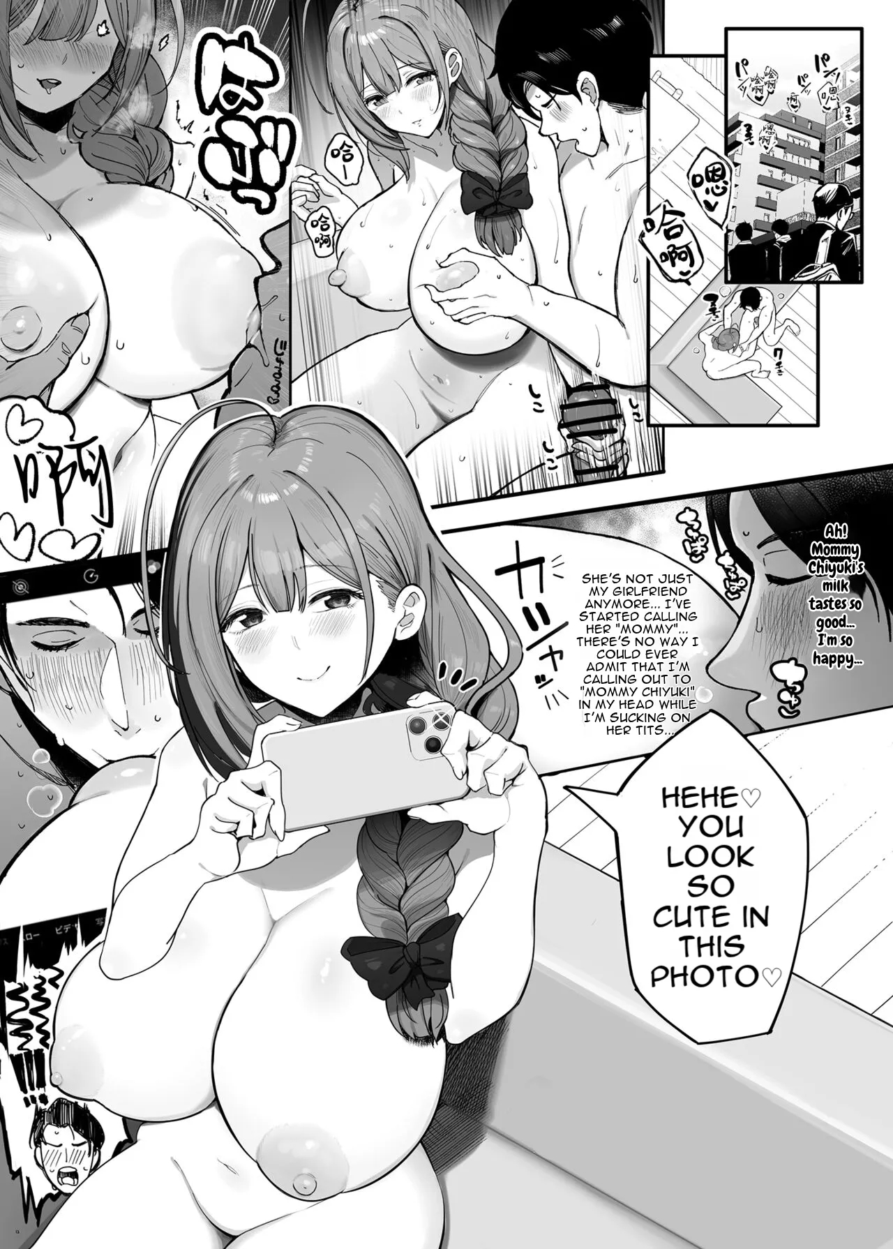 Chiyuki To Hadaka No Kyuujitsu page 13