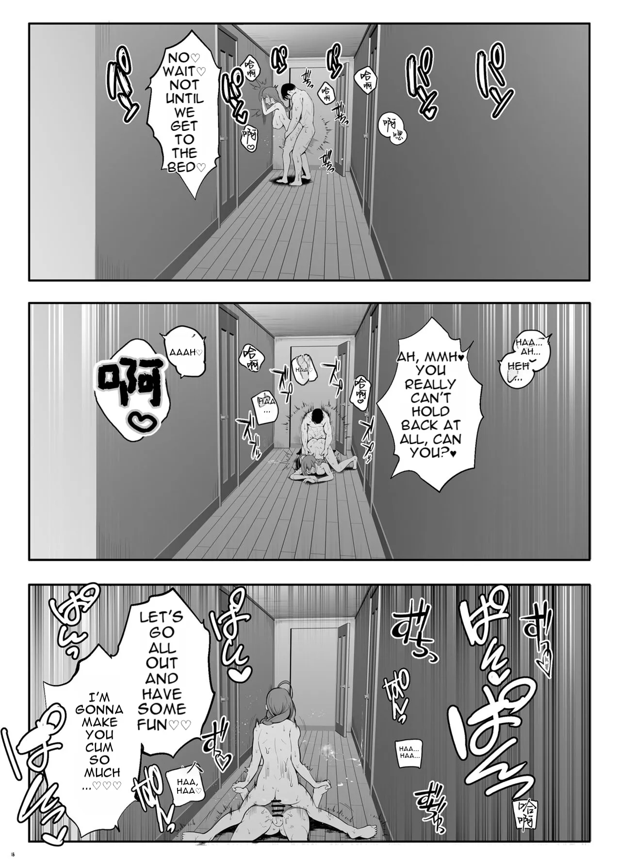 Chiyuki To Hadaka No Kyuujitsu page 19