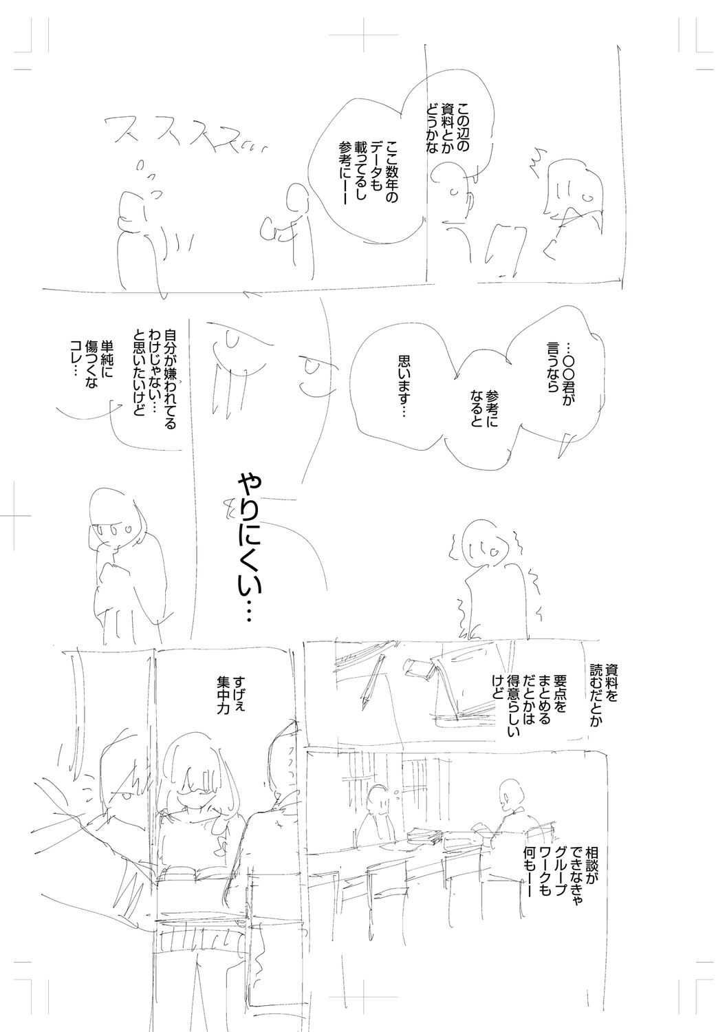 Come. page 265