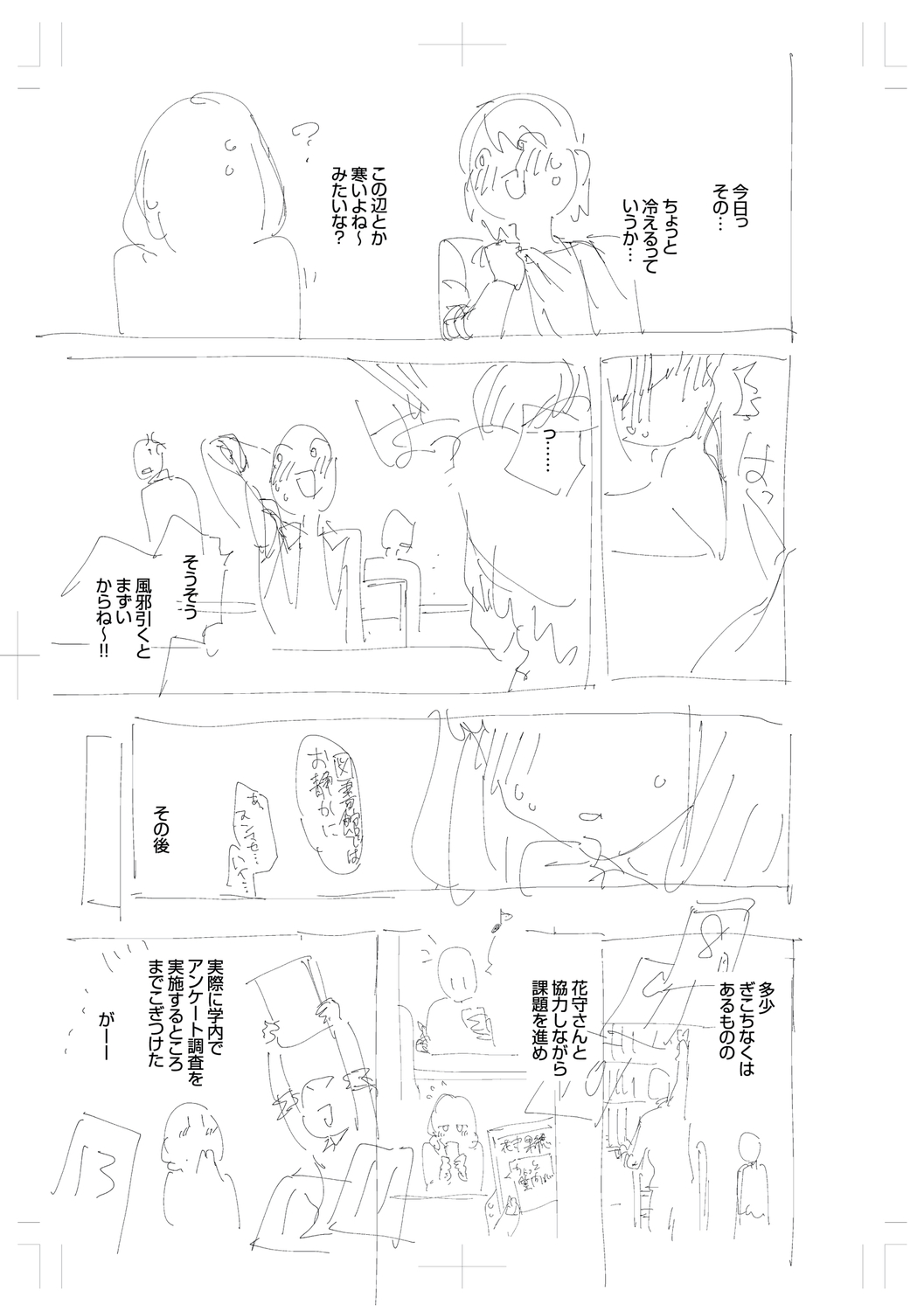 Come. page 267