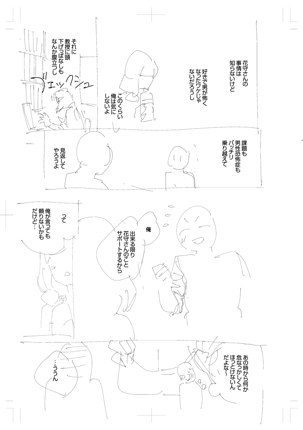 Come. page 269