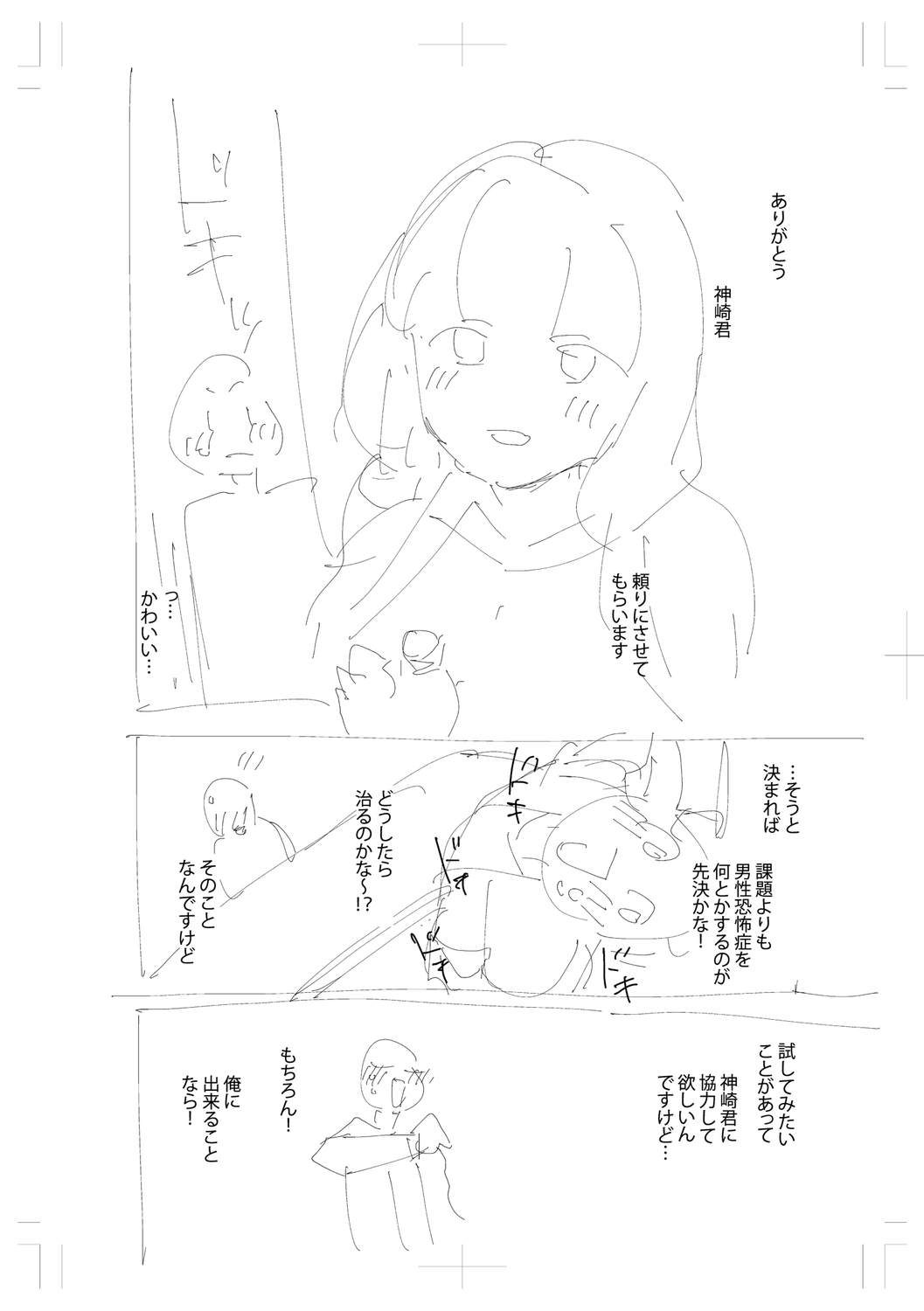 Come. page 270
