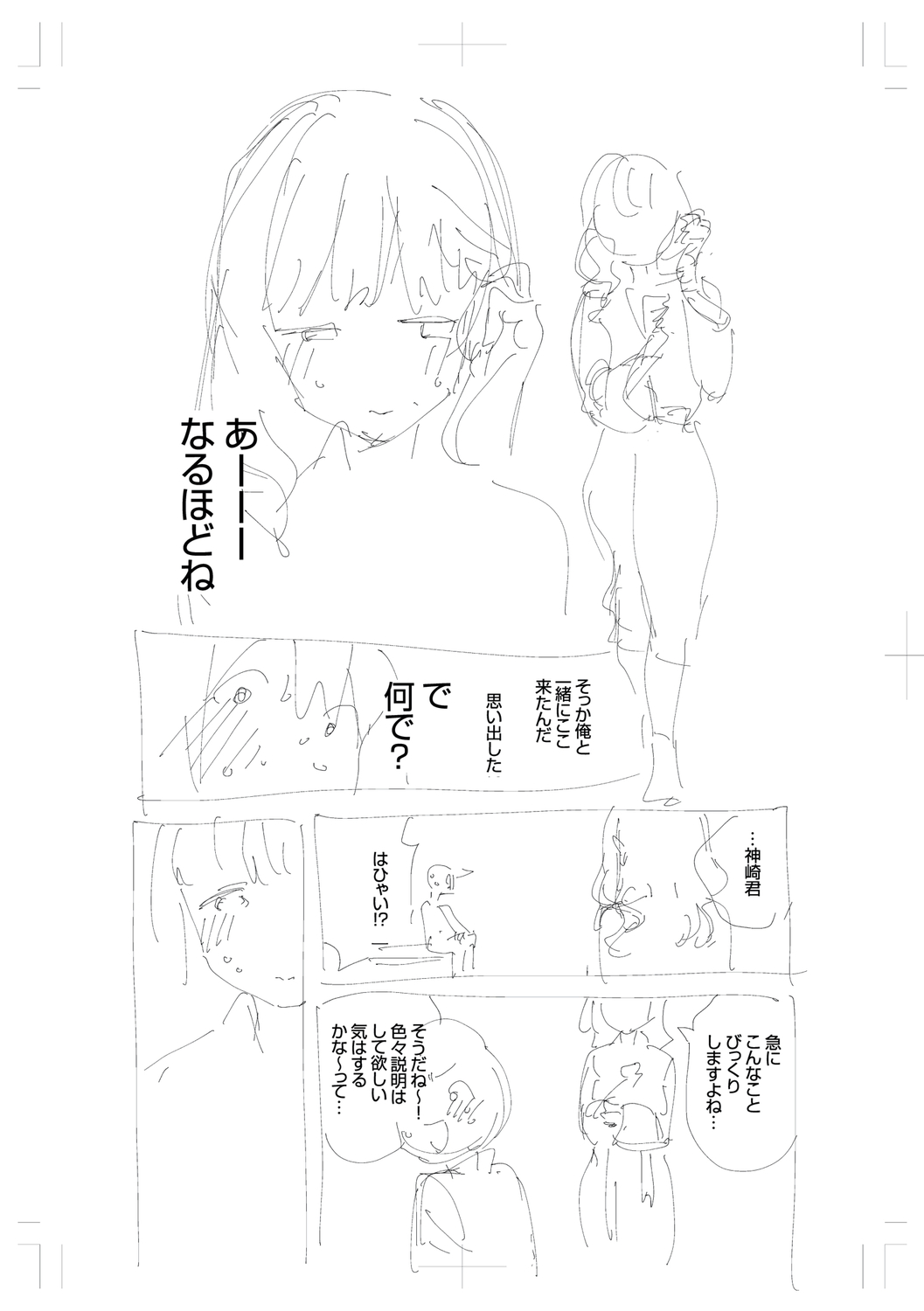 Come. page 272