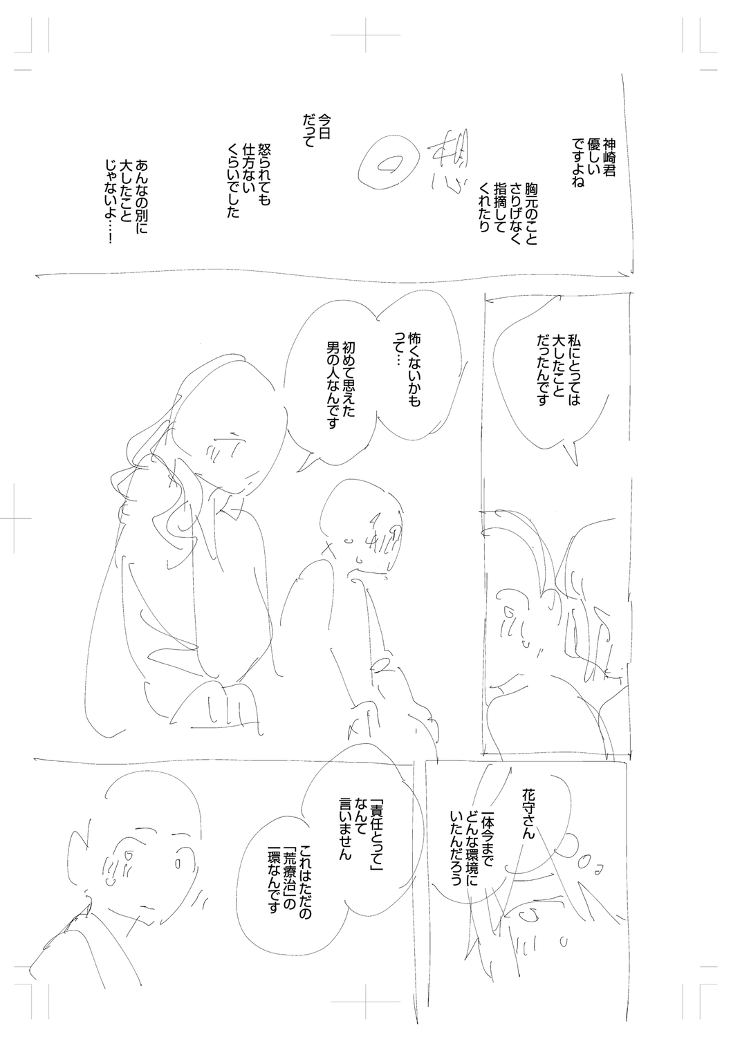 Come. page 273