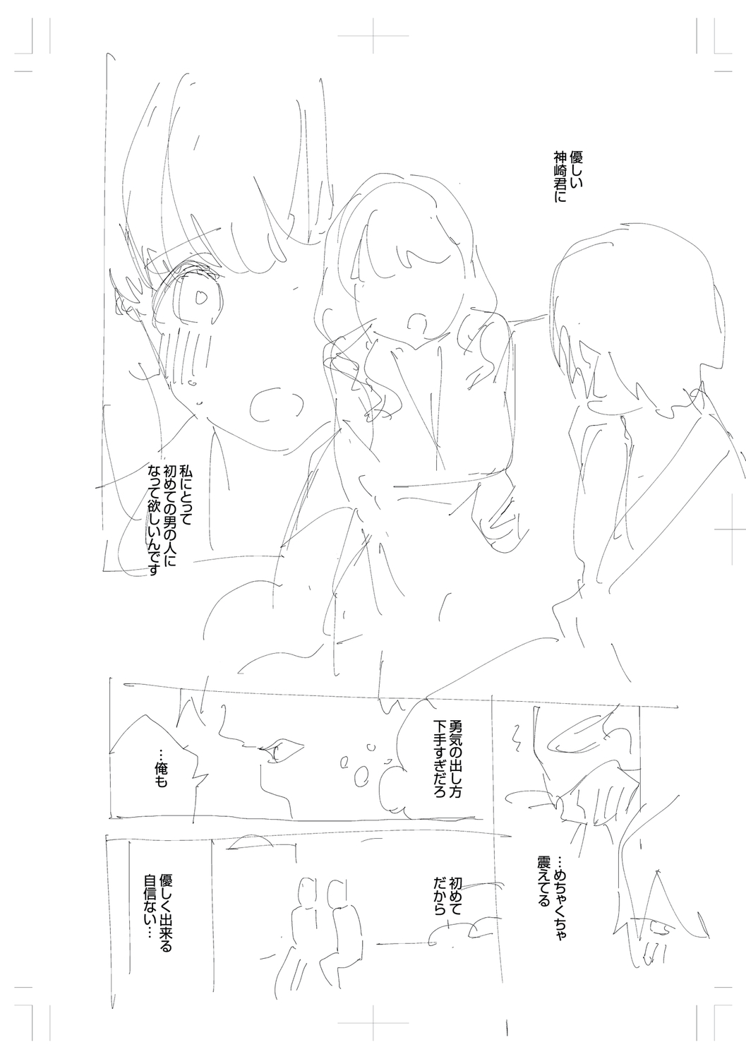 Come. page 274