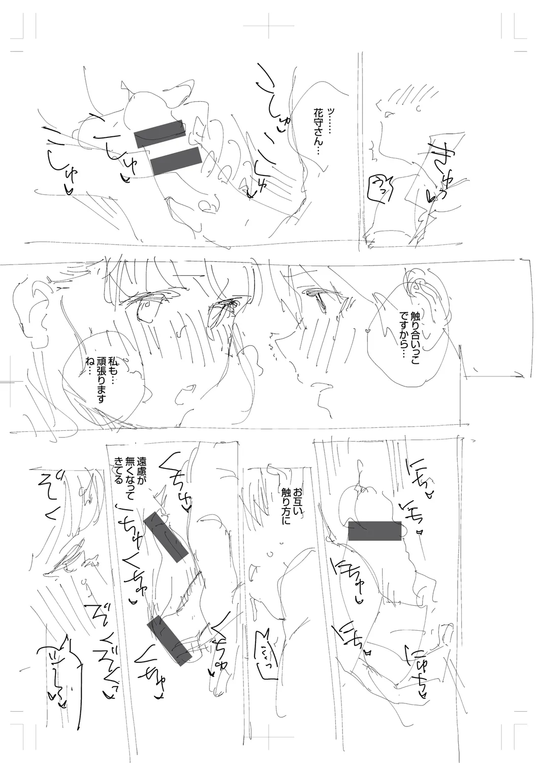 Come. page 285