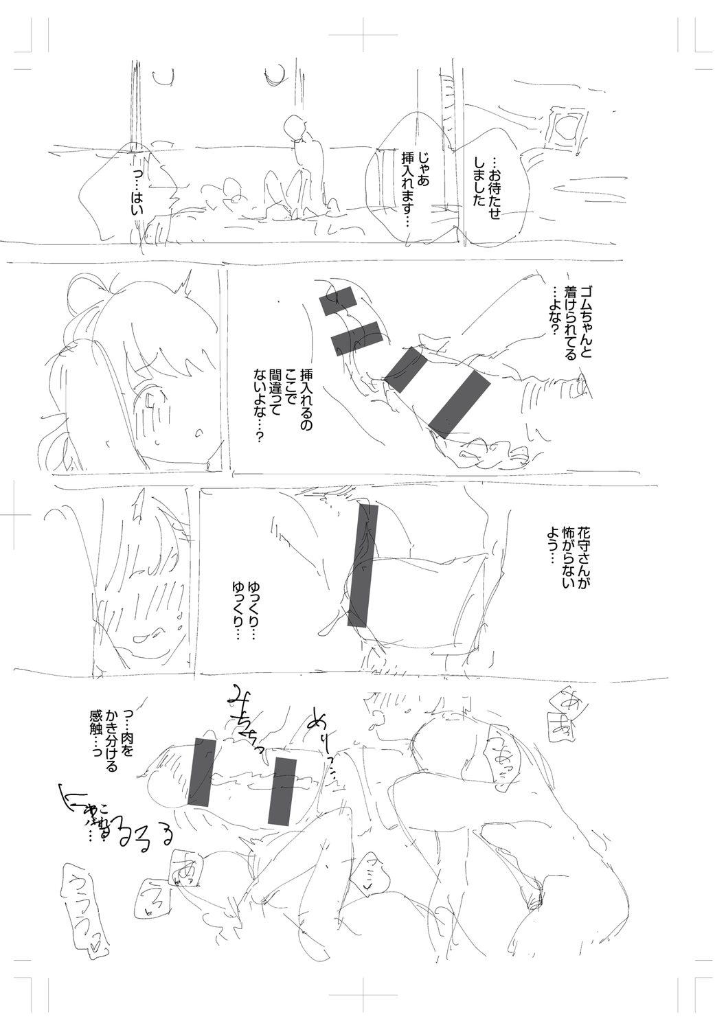 Come. page 289