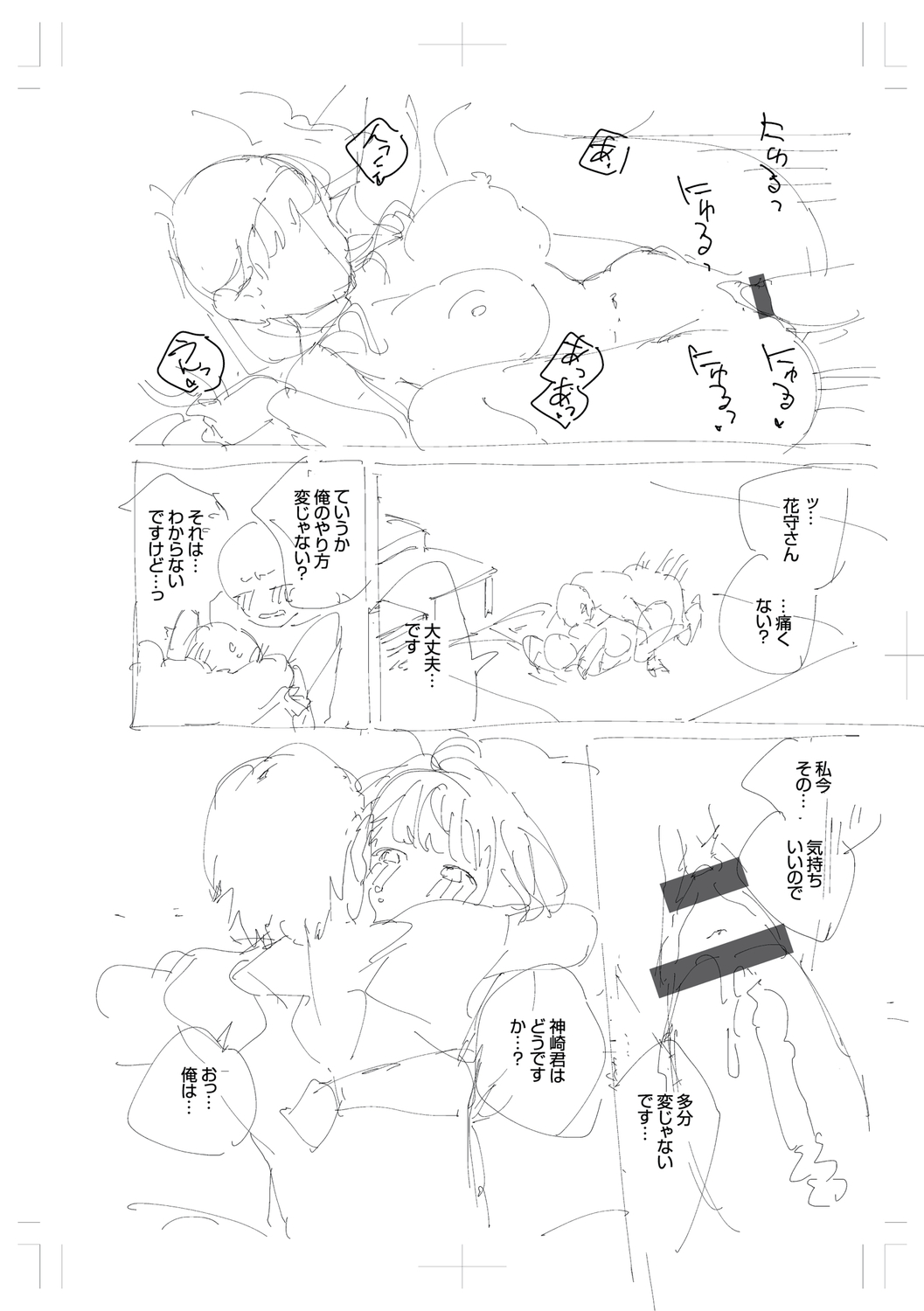 Come. page 292