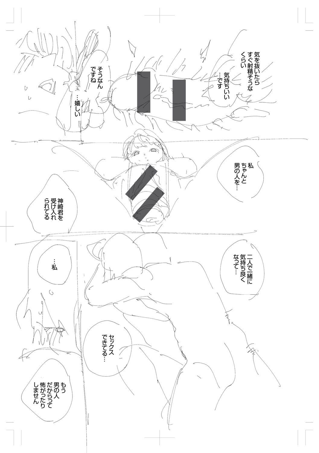 Come. page 293