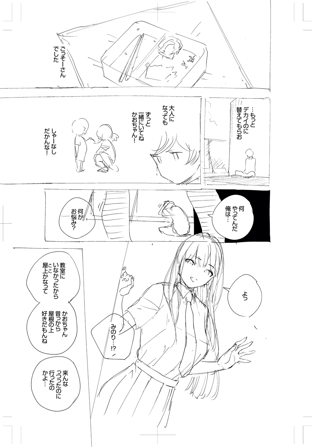 Come. page 303