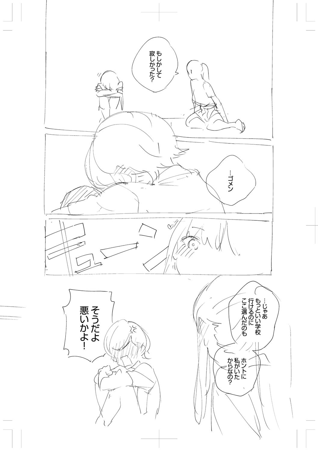 Come. page 306
