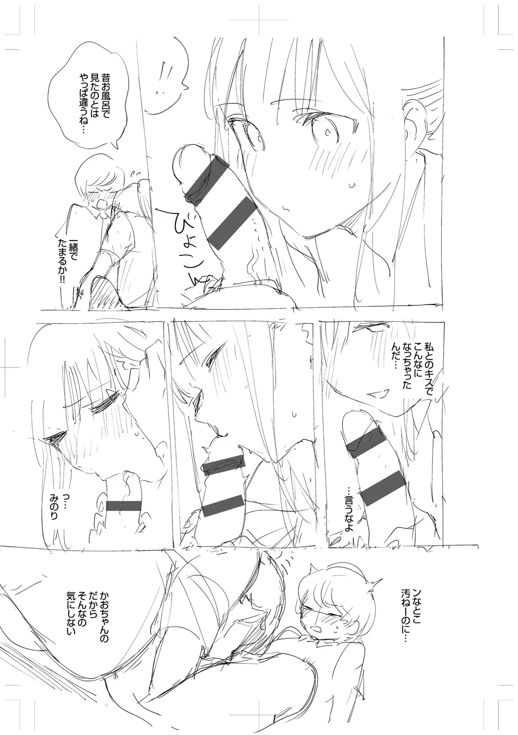 Come. page 311