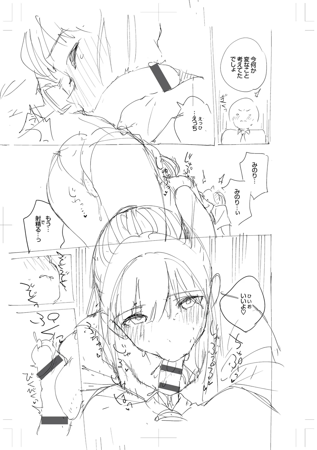 Come. page 313